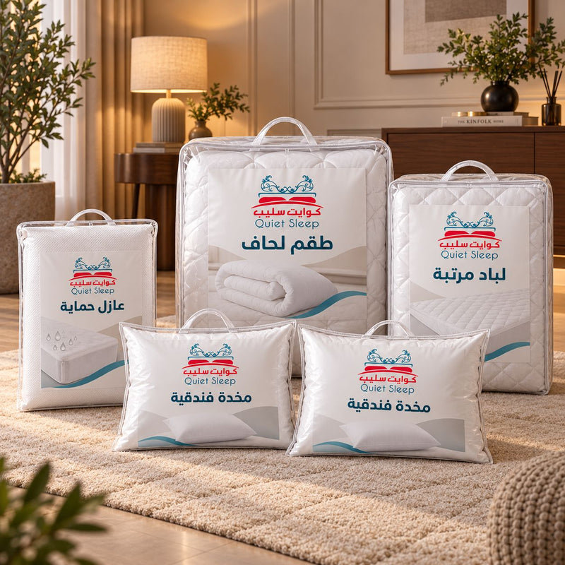 البكج الفندقي
